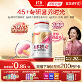 汤臣倍健维多妍双层片160片45+女士多种复合维生素b族维生素d3烟酰胺叶酸