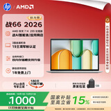 惠普（HP）战66 14英寸 2026轻薄办公笔记本电脑 标压锐龙7 H 255 16G 512SSD 一年上门 军标认证 战AI