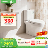 TOTO马桶CW802智洁无棱内壁直冲极漩冲洗冲落式节水坐便器(04-B) CW802EB【爆款直冲智洁全包款】 400mm (适用坑距395以上)