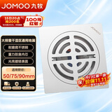 九牧（JOMOO）不锈钢地漏防臭下水洗衣机卫生间浴室阳台干区地漏92272