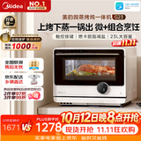 美的（Midea）安睡寻味微蒸烤一体机智能微波炉烤箱蒸箱空气炸家用多功能燃卡变频23L台式嵌入式网红料理炉G23