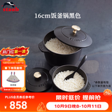 珐宝（staub）多功能珐琅铸铁锅家用煲汤焖烧炖炒锅奶锅汤锅炖锅烹饪锅具电磁炉 饭釜锅黑色【金色盖镝】 16cm