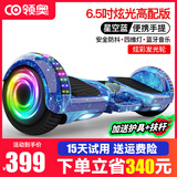 领奥智能电动平衡车儿童6-12岁两轮10岁到15岁双轮体感车8-12岁3-6岁以上平行车2026新款电动扭扭车 6.5吋高配炫光版蓝【开机平衡防抖+发光轮/蓝牙】