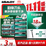吉列威锋 替换装5刀头 2层刀片 手动式剃刮胡须刀 男士 京东自营旗舰 非吉利
