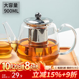 忆壶茶（YIHUTEA）茶壶玻璃泡茶壶耐高温煮茶壶加厚烧水茶具带过滤茶水壶杯子大容量 时光壶单壶900ml