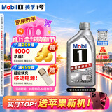 美孚（Mobil）全合成汽机油5W-30 SP级1L美孚1号极光银汽车保养京东养车自营