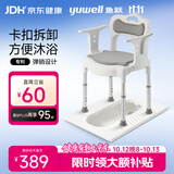 鱼跃（yuwell）坐厕椅坐便椅老人残疾人孕妇坐浴椅洗澡椅扶手移动马桶H027A