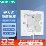 西门子（SIEMENS）开关插座 嵌入式插座 10A五孔可调节深度冰箱隐藏插座 雅白色
