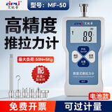 艾锐普 数显推拉力计拉拔测力计压力测试仪便携式推拉力测试仪MF50