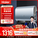 海尔电热水器60升BK1SE 双胆扁桶国家补贴2200W黄金功率速热一级能效节能 家用储水式镁棒免换上门安装