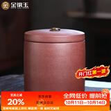 金镶玉宜兴紫砂茶叶罐紫 洱茶饼密封大号陶瓷罐 直筒复古茶叶罐