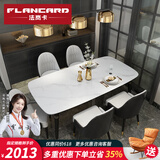 法岚卡（FLANCARD） 岩板餐桌椅组合饭桌北欧现代简约小户型进口岩板大理石餐桌椅 1.5x0.8米【意大利进口岩板】 餐桌+6餐椅