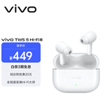 vivo TWS 5 Hi-Fi版 简单白 全链路至臻Hi-Fi大师 蓝牙耳机 苹果华为小米oppo手机通用