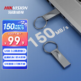 海康威视（HIKVISION）128GB USB3.2金属U盘X201 PRO枪灰色 读速150MB/s 高速移动u盘便携圆环 电脑商务办公学习通用优盘