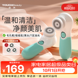 TOUCHBeauty渲美洗脸仪平衡油脂电动洁面仪鼻头毛孔清洁器深层脸部面部净油黑头洗脸器刷洗面机套盒（薄荷绿）