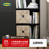 宜家（IKEA）KNIPSA克尼萨篮自然海草篮筐收纳箱手工编织收纳筐现代 褐色