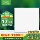 施耐德 一开双控开关 单开开关面板86型暗装开关插座 皓呈系列 奶油白色