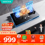 华帝家用燃气灶液化气煤气灶嵌入式台式炉头可拆洗5.0kW大火力猛火双灶台灶具i10076B