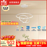 雷士（NVC）餐吊灯现代简约吧台灯北欧吊灯85瓦白色智能全光谱