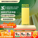 曼牌滤清器（MANNFILTER）空气滤清器空气滤芯C36007KIT标致20084008308408雪铁龙C3-XR C4
