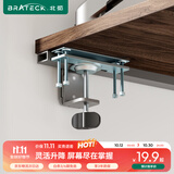 Brateck北弧 显示器支架配件 机械臂桌面适配器 电脑支架桌夹立式底座配件 旋转屏幕免打孔悬臂配件 APE10