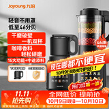 九阳（Joyoung）破壁机家用免滤豆浆机1.75L大容量高转速榨汁机低音多功能料理机全自动免煮2026新款 P132【一机双杯】配干磨杯