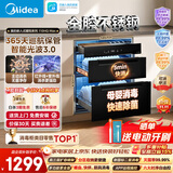 美的（Midea）【新国标二星】暖阳系列消毒柜 110L嵌入式消毒碗柜 5min快消母婴消毒光波3.0美居智能110HQMax