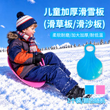 博沃尼克滑雪片 儿童成人加厚耐磨滑雪车滑雪板滑沙板加厚款滑草板