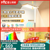 雷士（NVC）未来光立式护眼灯学习阅读台灯全光谱落地大路灯家用客厅学生L7