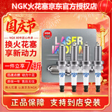 NGK原装 铱铂金火花塞【四支装】适用于 本田CRV 2.0(12至16款)