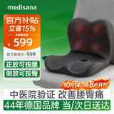 MEDISANA德国腰臀按摩仪腰椎背部热敷护腰臀部按摩器坐垫按摩靠垫办公久坐腰靠神器自动腰部送父母生日礼物