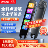 好记星【八仓速发】英语点读笔电子词典扫描笔学习机同步儿童小学初中高中生课程通用笔节日礼物 WIFI版S2【2.66英寸大屏+在线答疑】 8MB