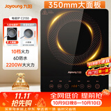 九阳（Joyoung）电磁炉2200W大功率家用触控按键耐用面板十档火力纤薄定时电陶炉电磁灶火锅炉C21S-C2130