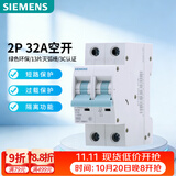 西门子空气开关 R70断路器2P32A 双进双出 家用微断5TH62327CR