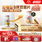 汤臣倍健复合多种维生素b族60片维生素含8种维b1b2b6b12烟酰胺叶酸生物素