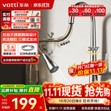 华帝（VATTI）厨房水龙头冷热 天鹅颈不锈钢三模抽拉式洗菜盆龙头062PC-001
