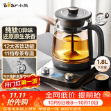 小熊（Bear）纯钛养生壶煮茶器煮茶壶 喷淋蒸茶壶泡茶壶 煮茶烧水一体  1.8L大容量 ZCQ-E18L3