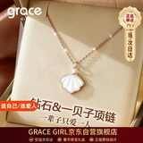 Grace Girl钻石一贝子项链女白金色锁骨链实用珠宝纪念日生日礼物送女友