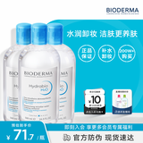贝德玛（BIODERMA）蓝水卸妆水润妍洁肤液500ml*3 保湿不刺激囤货装 生日礼物送女友