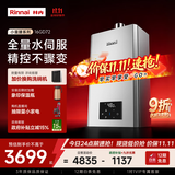 林内（Rinnai）【小蛮腰Max】16L燃气热水器  水伺服恒温天然气热水器水伺服热水器燃气上门安装GD72(JSQ31-GD72)