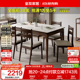 全友家居新中式钢化玻璃桌面实木框餐桌椅组合小户型客厅家用吃饭桌子