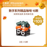 三顿半数字星球7.0钻石星尘精品咖啡速溶纯黑咖啡粉456号混合15颗*3g
