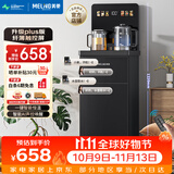 美菱（MeiLing）办公室高端饮水机家用防溢水茶吧机升级大款薄屏触控下置式立式泡茶机温热款MY-DM7216