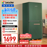 海尔出品统帅冰箱出品170L两门小冰箱二级能效风冷轻松绿冰箱LC2-182WE9售完即止只退