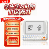 文曲星电子词典CC515墨水大屏充电单词机背单词同步26年词汇更新无游戏不联网小初高中大学英英+英汉杏白
