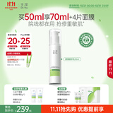 玉泽（Dr.Yu）【11.11抢购】皮肤屏障修护精华乳50ml（敏感肌舒缓补水保湿）