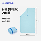 迪卡侬（DECATHLON）迪卡侬游泳快干毛巾健身运动吸汗浴巾便携温泉保暖-4631245