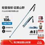 思凯乐（SCALER）【行山LOCK】户外登山杖轻量碳纤维专业越野跑徒步折叠手杖拐杖