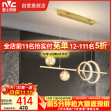雷士（NVC）餐厅吊灯LED简约北欧轻奢金色餐桌满天星创意灯具