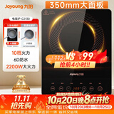 九阳（Joyoung）电磁炉2200W大功率家用触控按键耐用面板十档火力纤薄定时电陶炉电磁灶火锅炉C21S-C2130